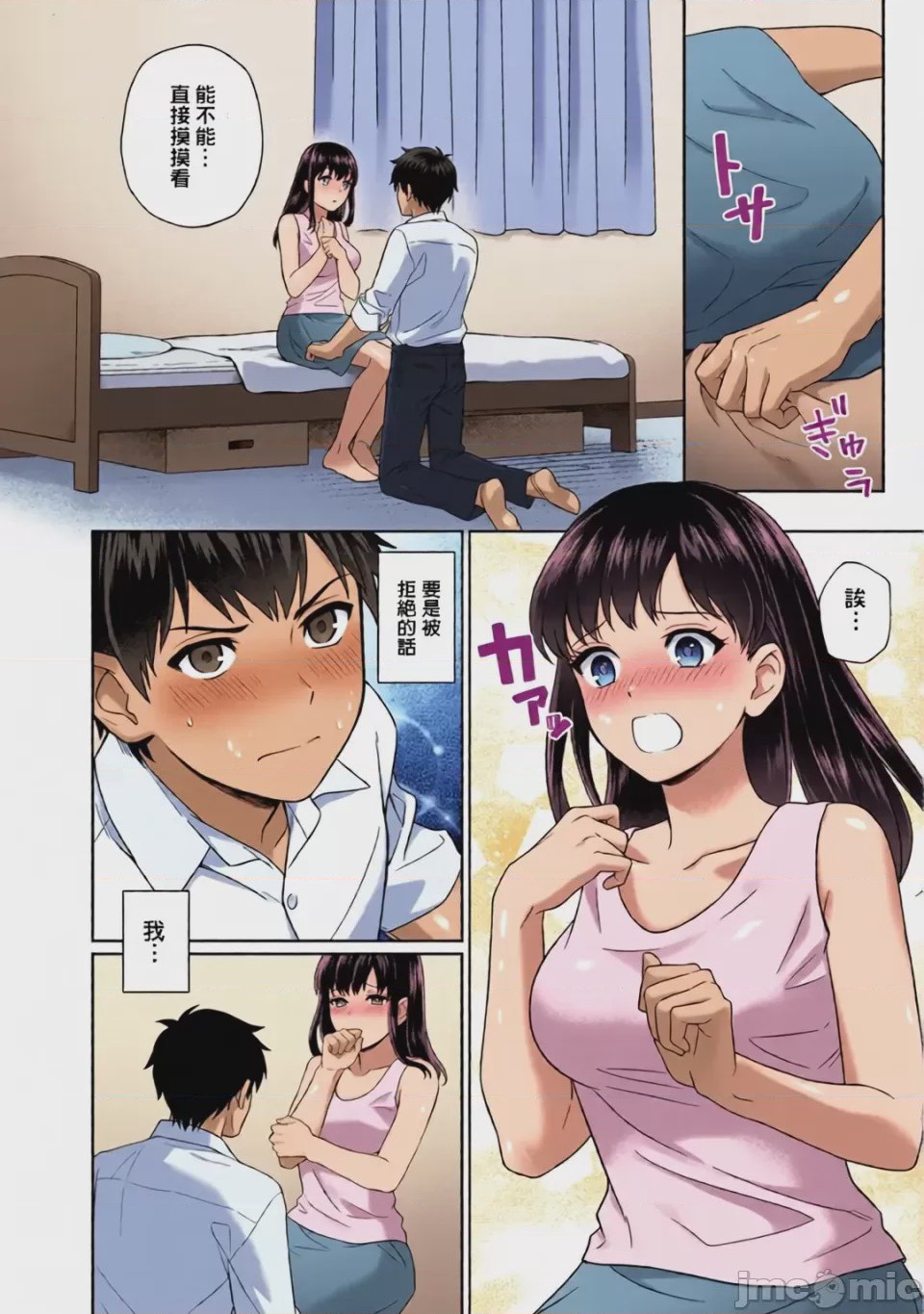 第1话，第 24 页
