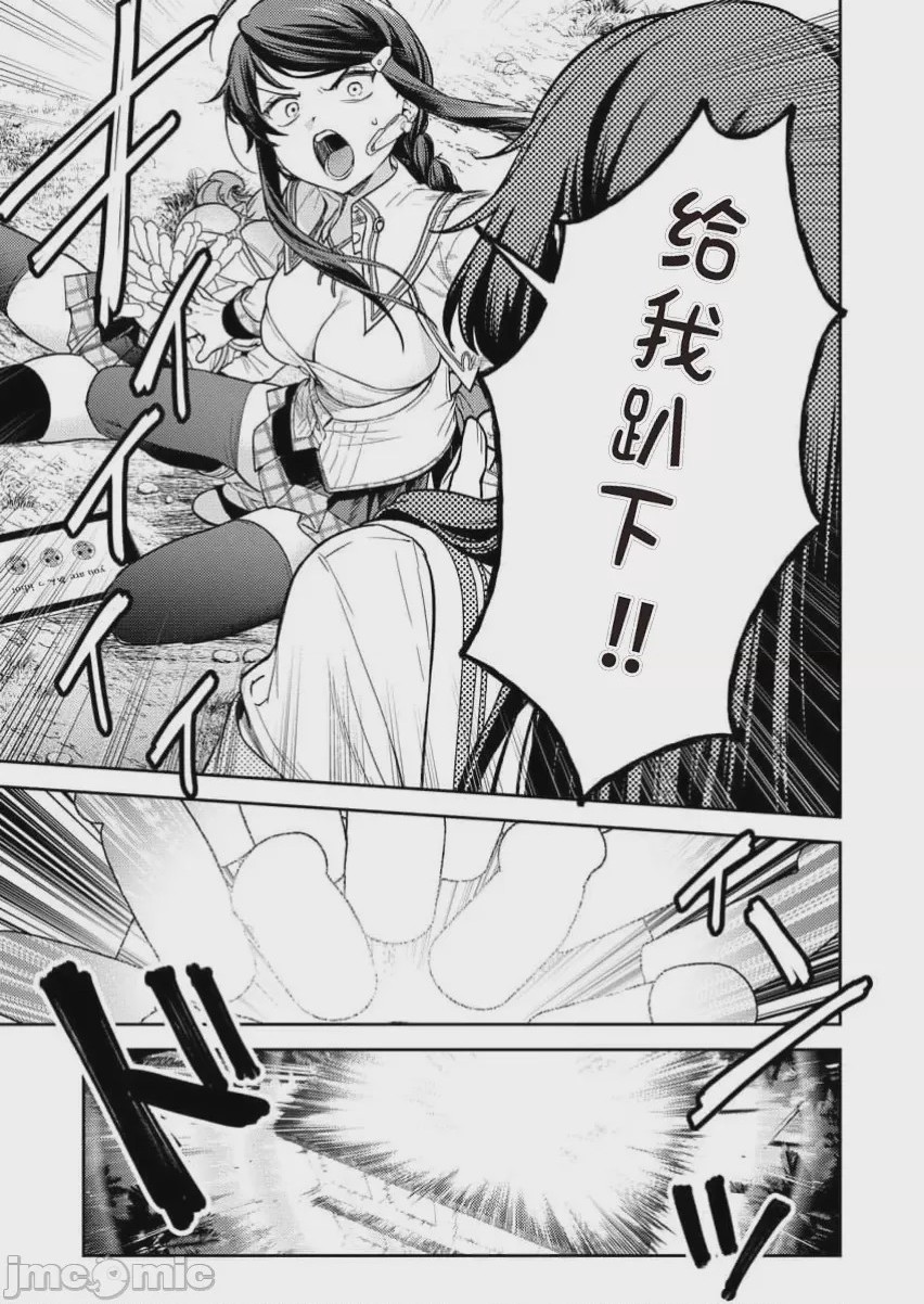 第1话、20 ページ