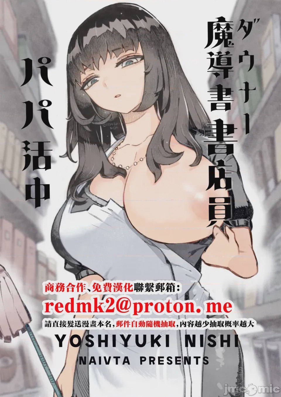 第1话、1 ページ