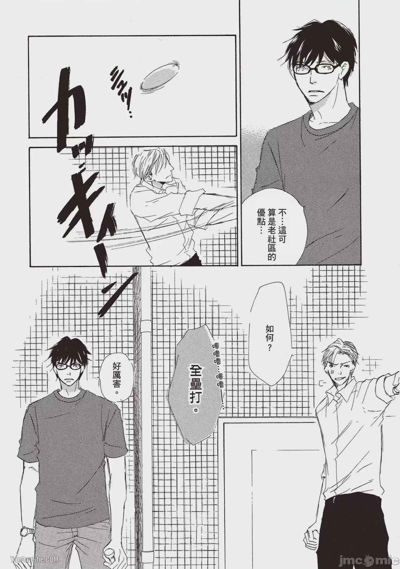 第1话，第 173 页