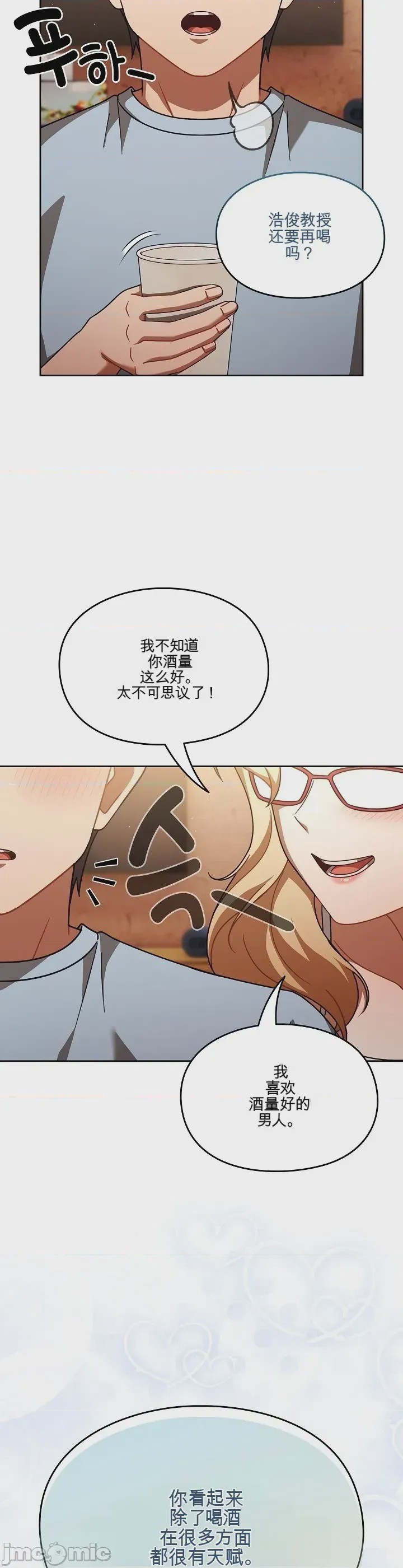 第1话，第 4 頁