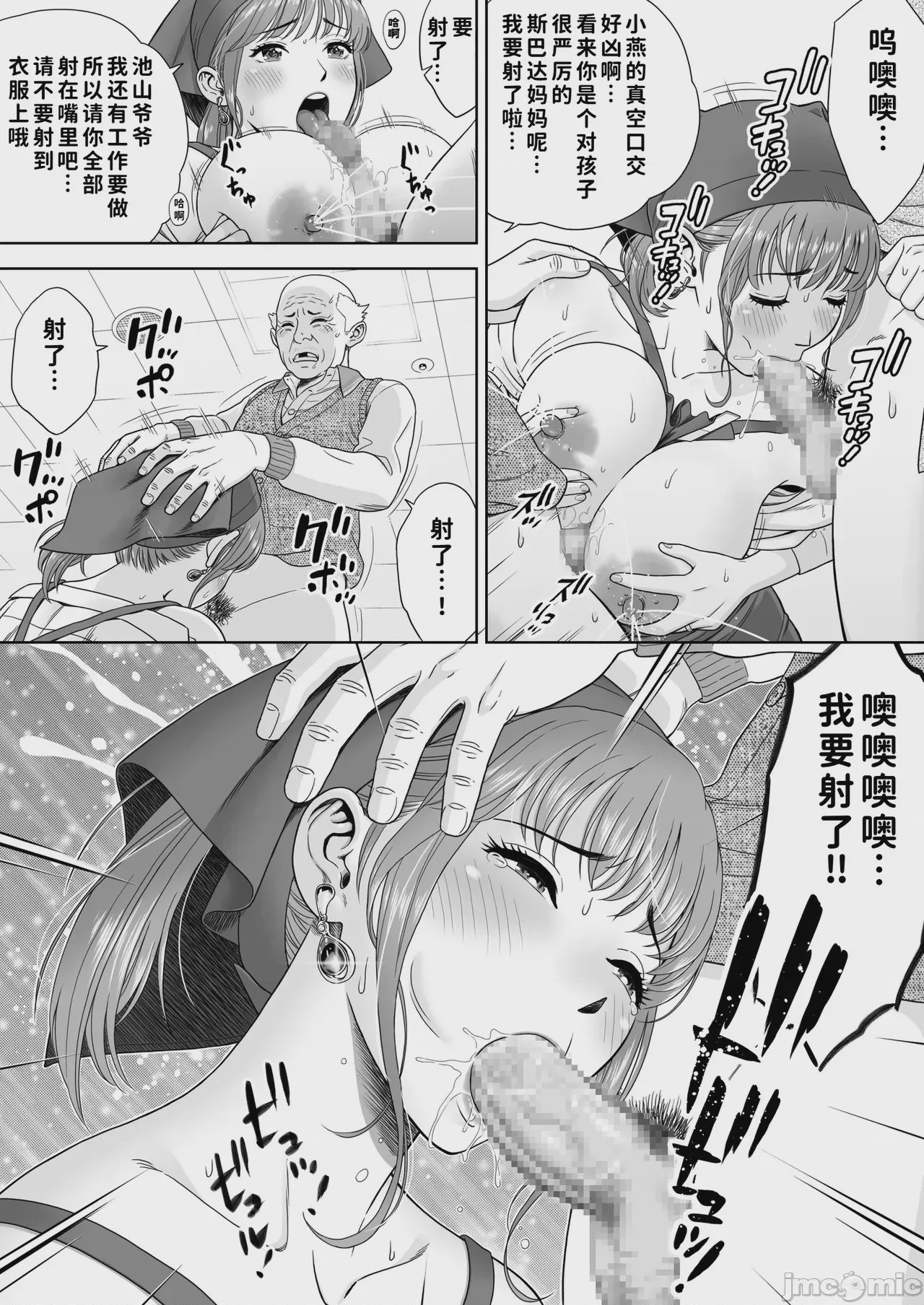 第1话、10 ページ