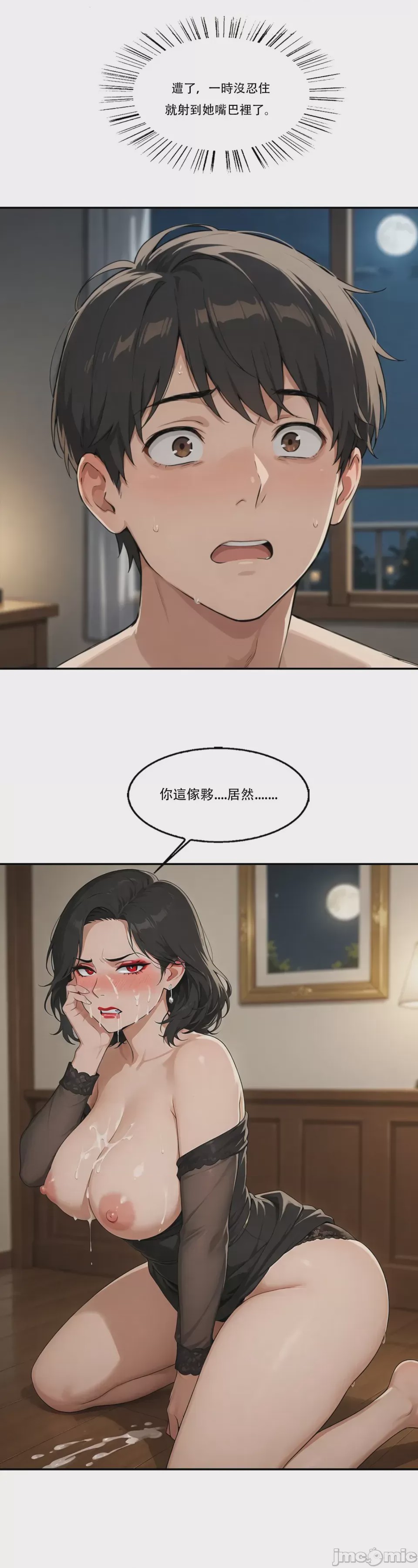 第1话, pahina 44