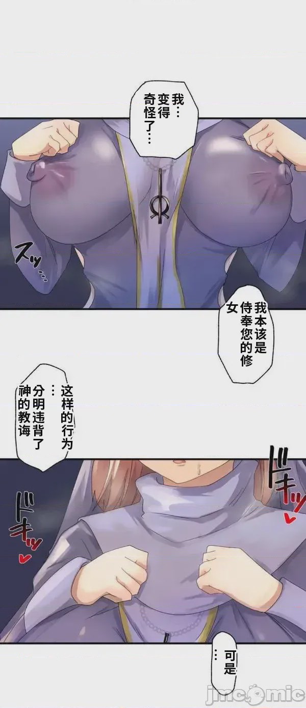 第1话, page 2