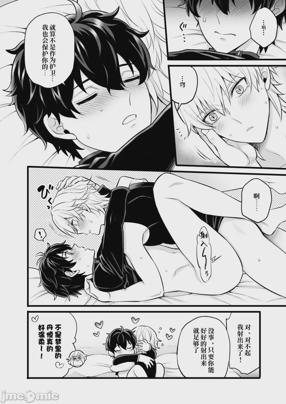 第1话, page 31