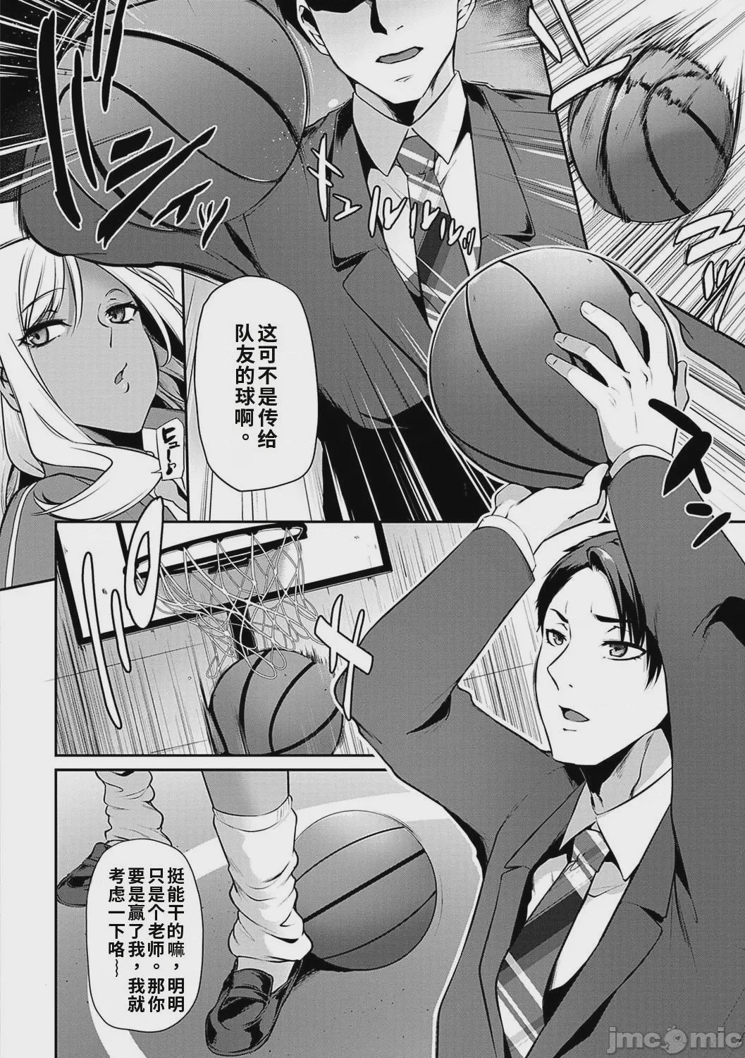 第1话、43 ページ