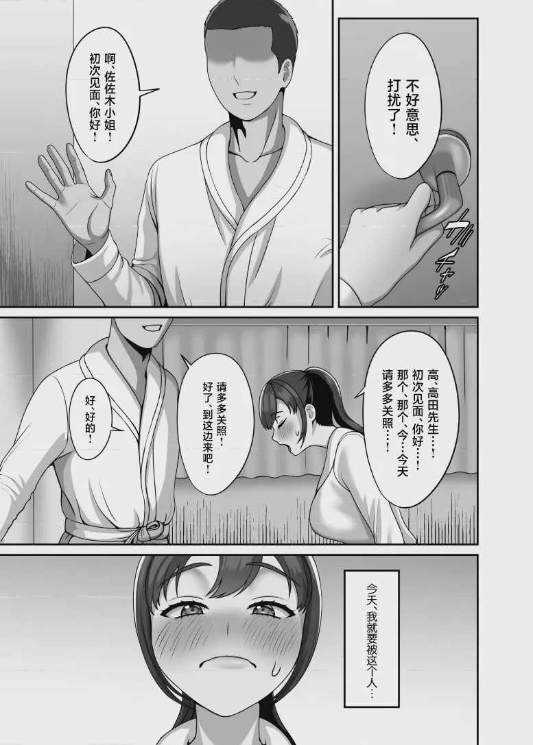 第1话, pahina 2