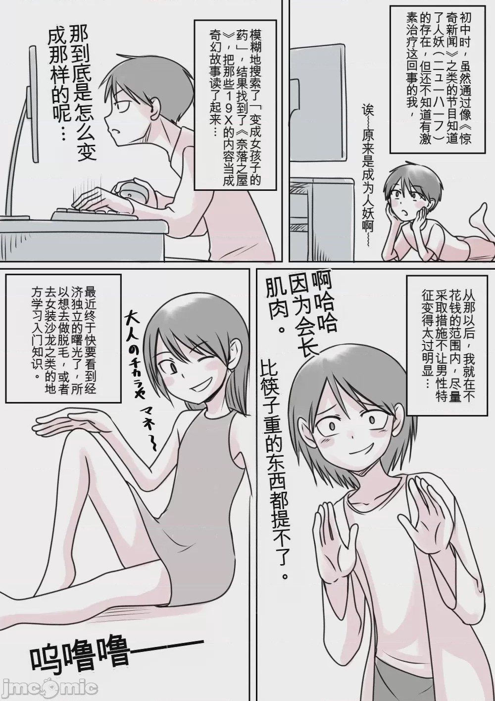 第1话, page 176