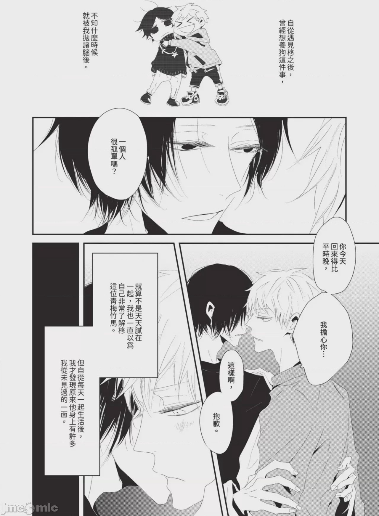 第1话, page 107