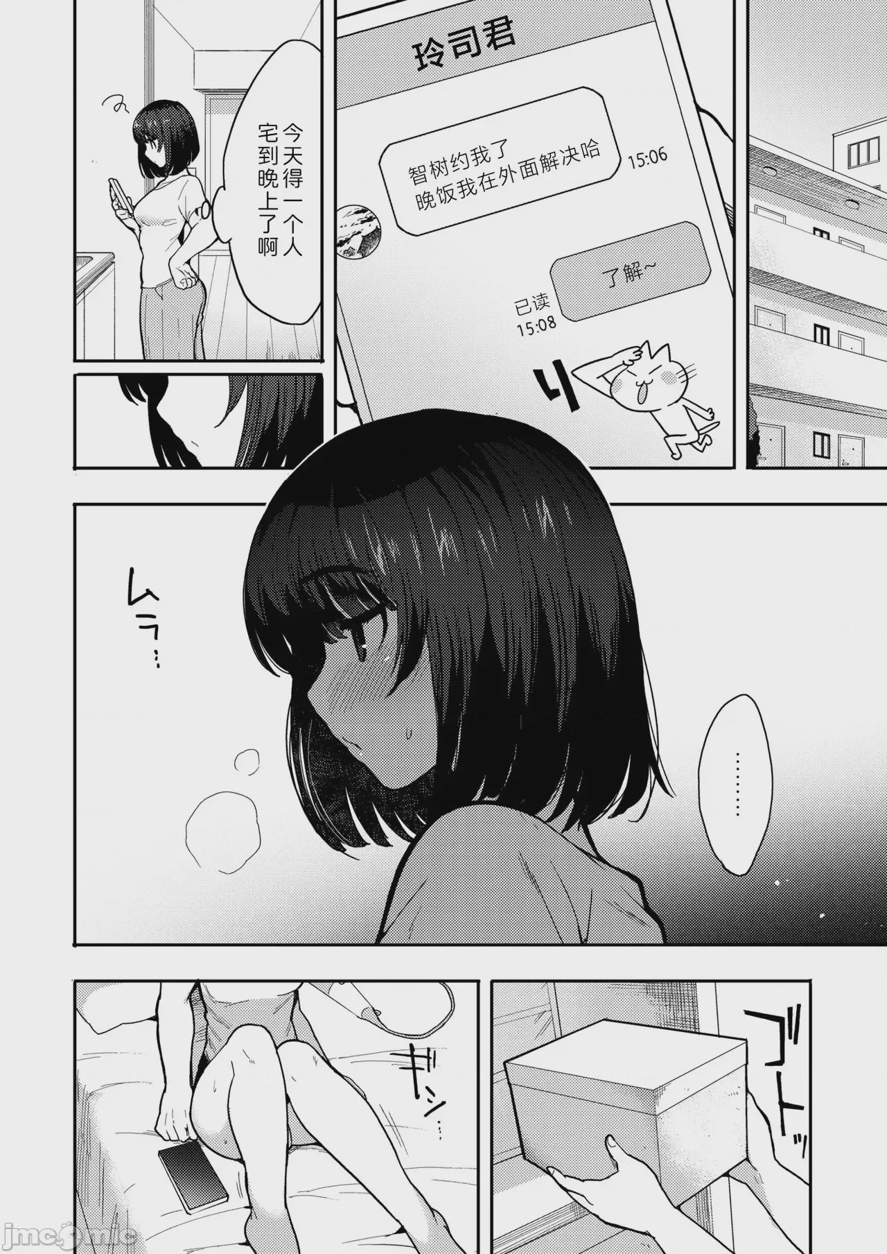 第1话，第 4 页