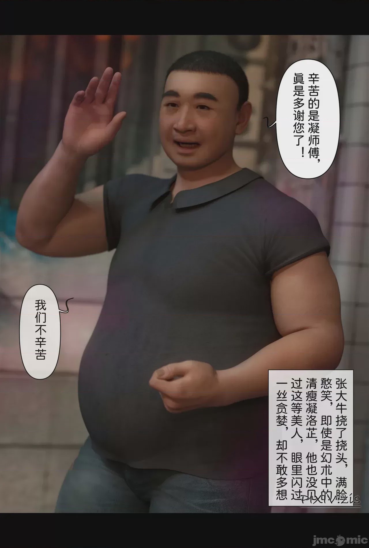 第1话, หน้า 633