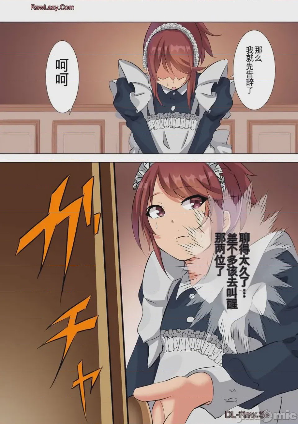 第1话 第2卷, page 96