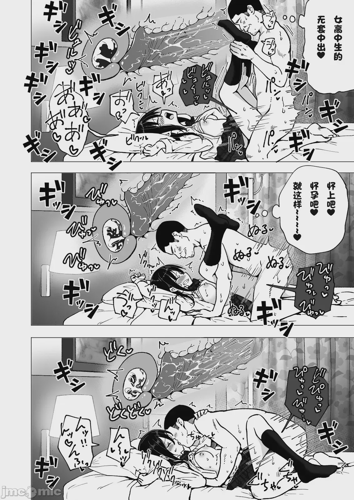 第1话, 페이지 175