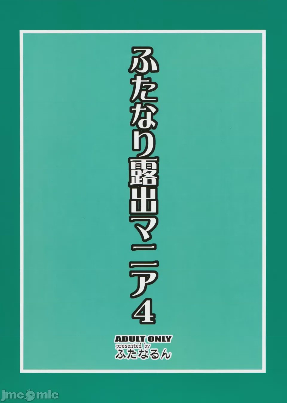 第1话，第 2 页