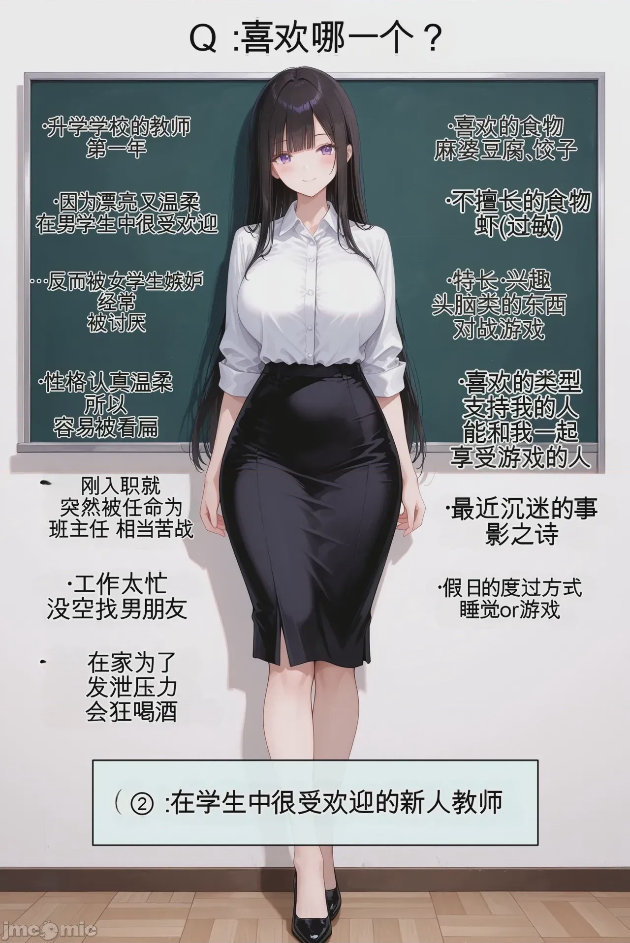 第1话, 페이지 180