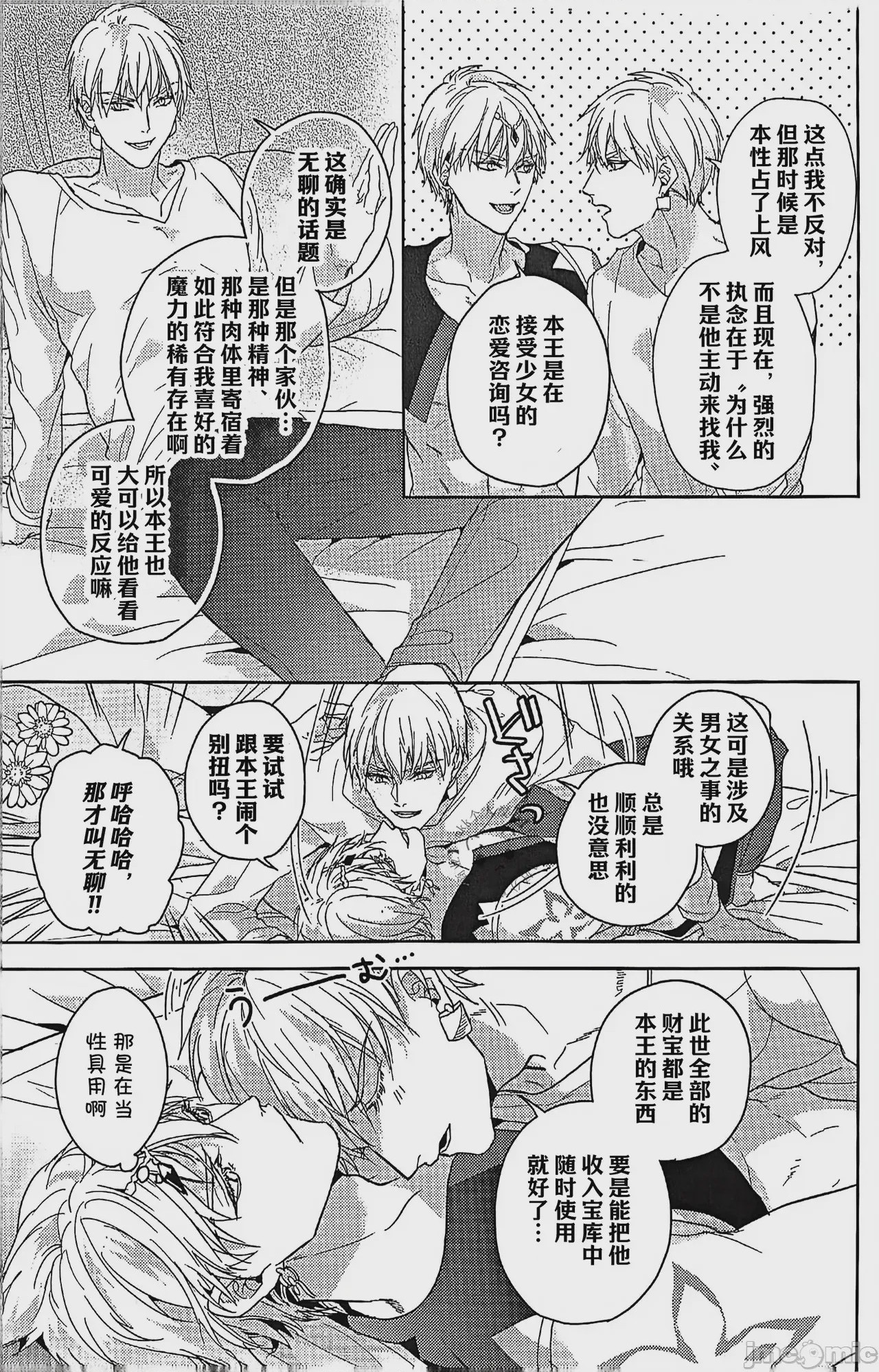 第1话、15 ページ