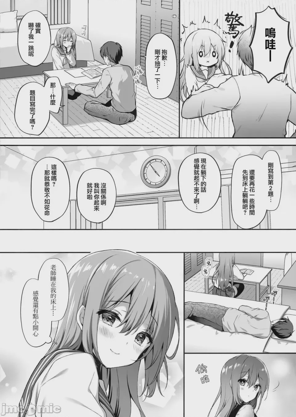 第1话, page 47