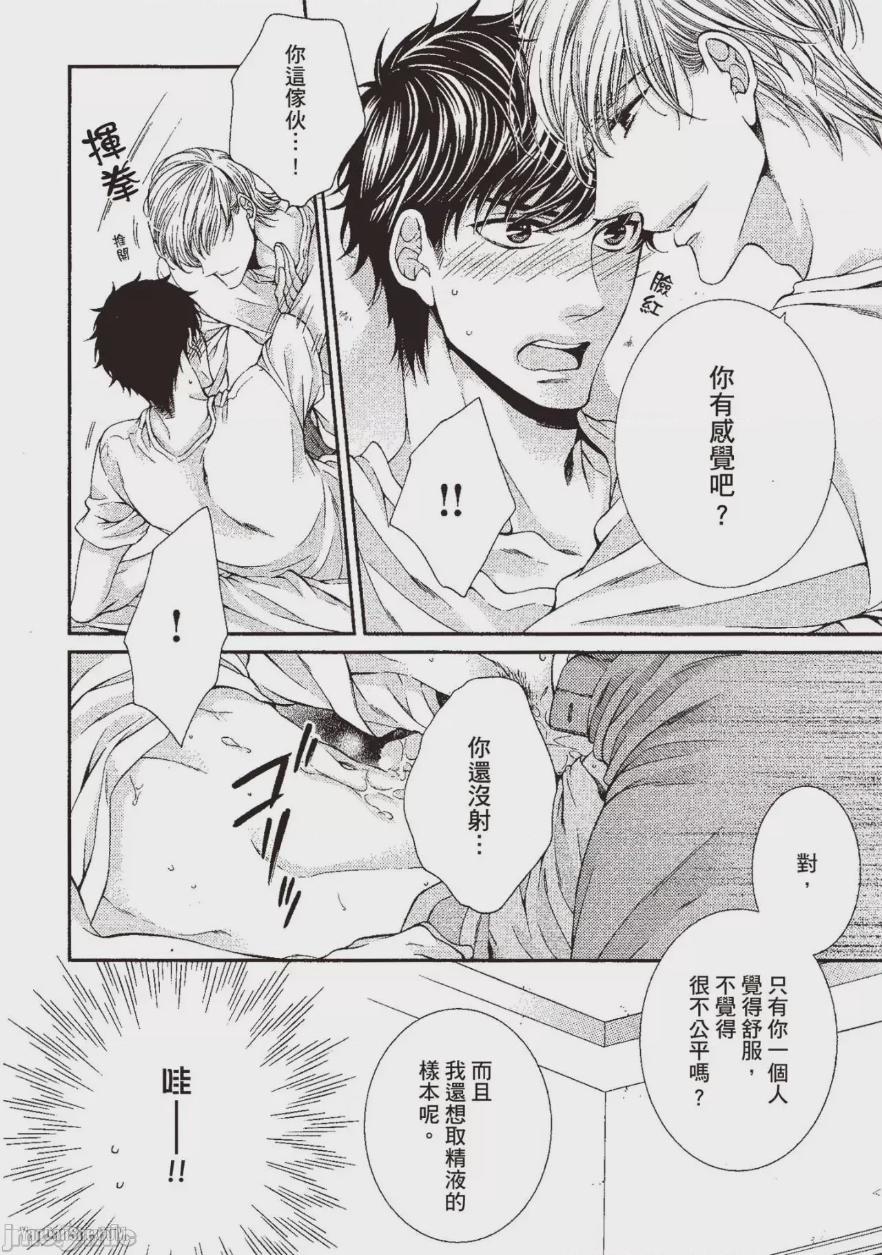 第1话, page 75
