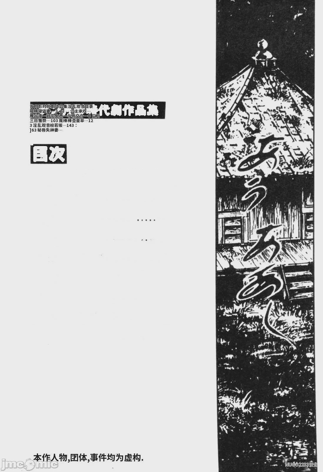 第1话，第 133 頁