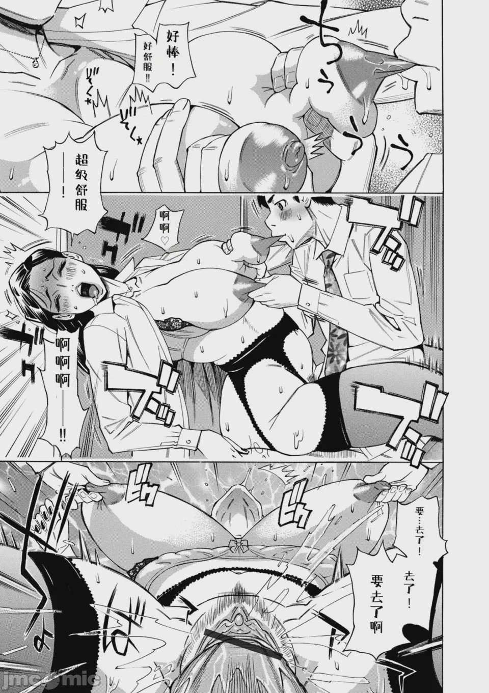 第1话, page 61