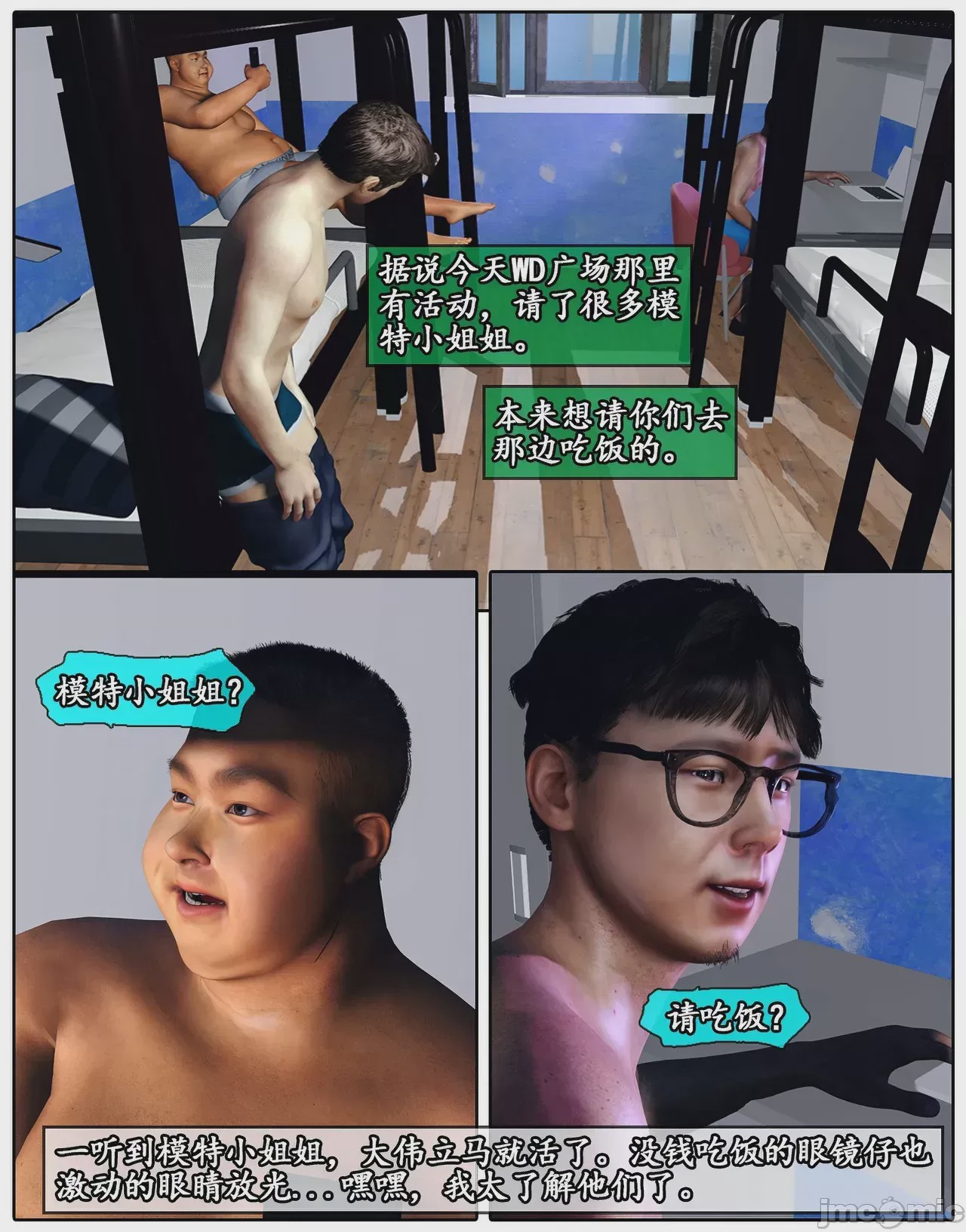 第1话, 페이지 7