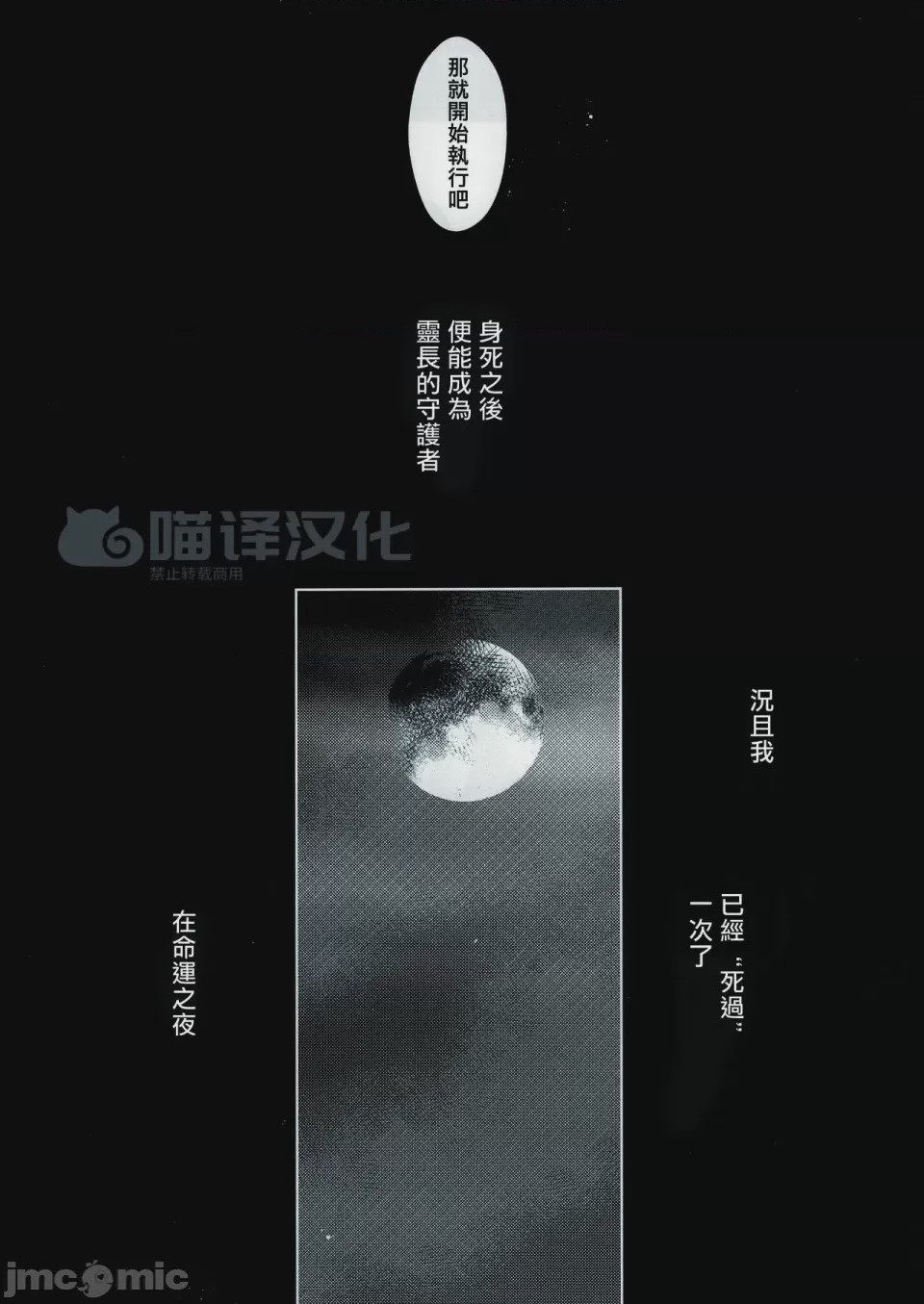 第1话, 페이지 5