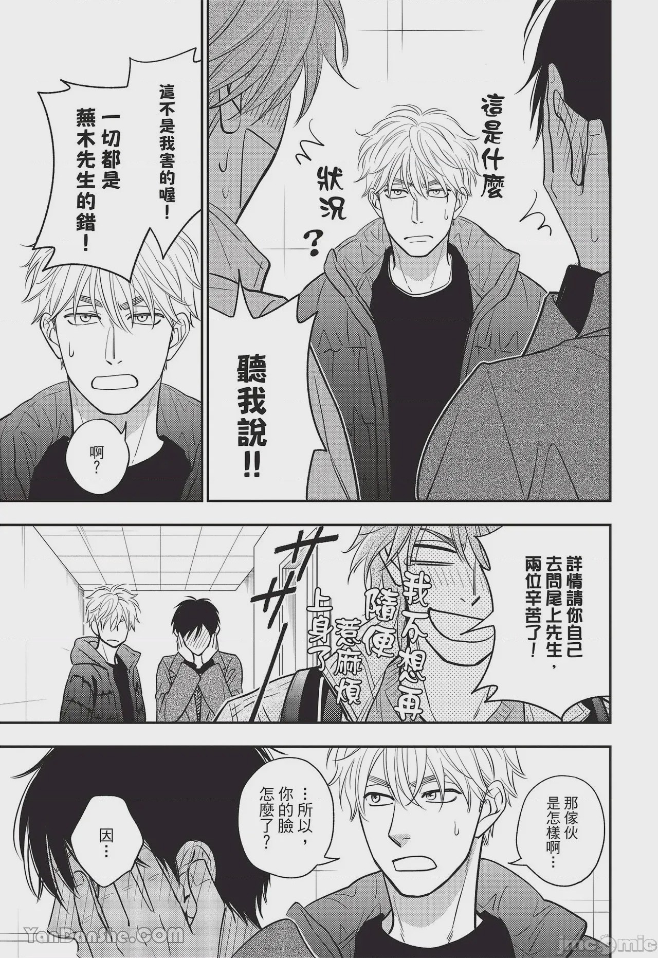 第1话, pahina 148