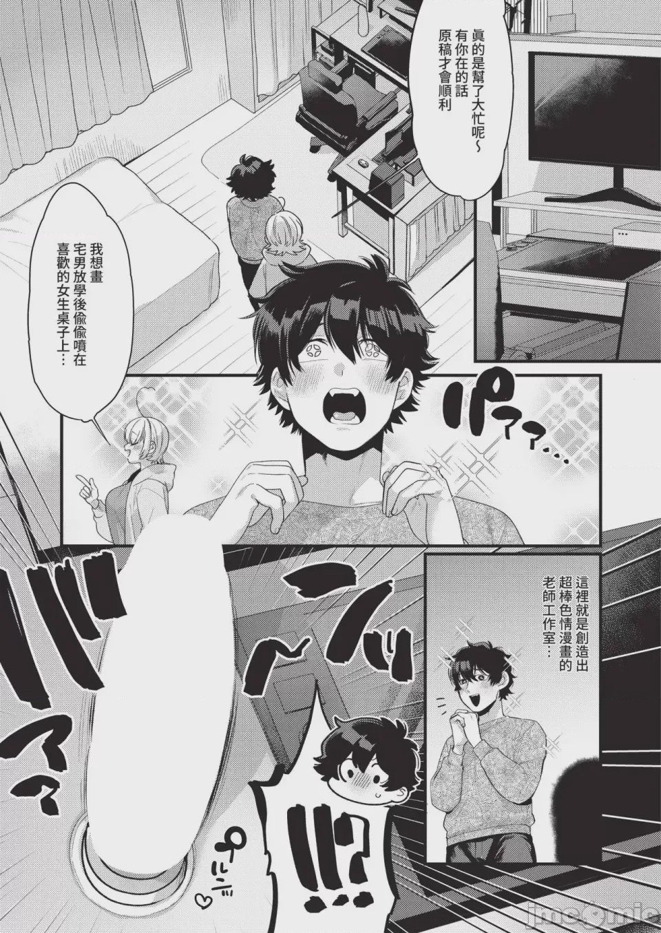 第1话、495 ページ
