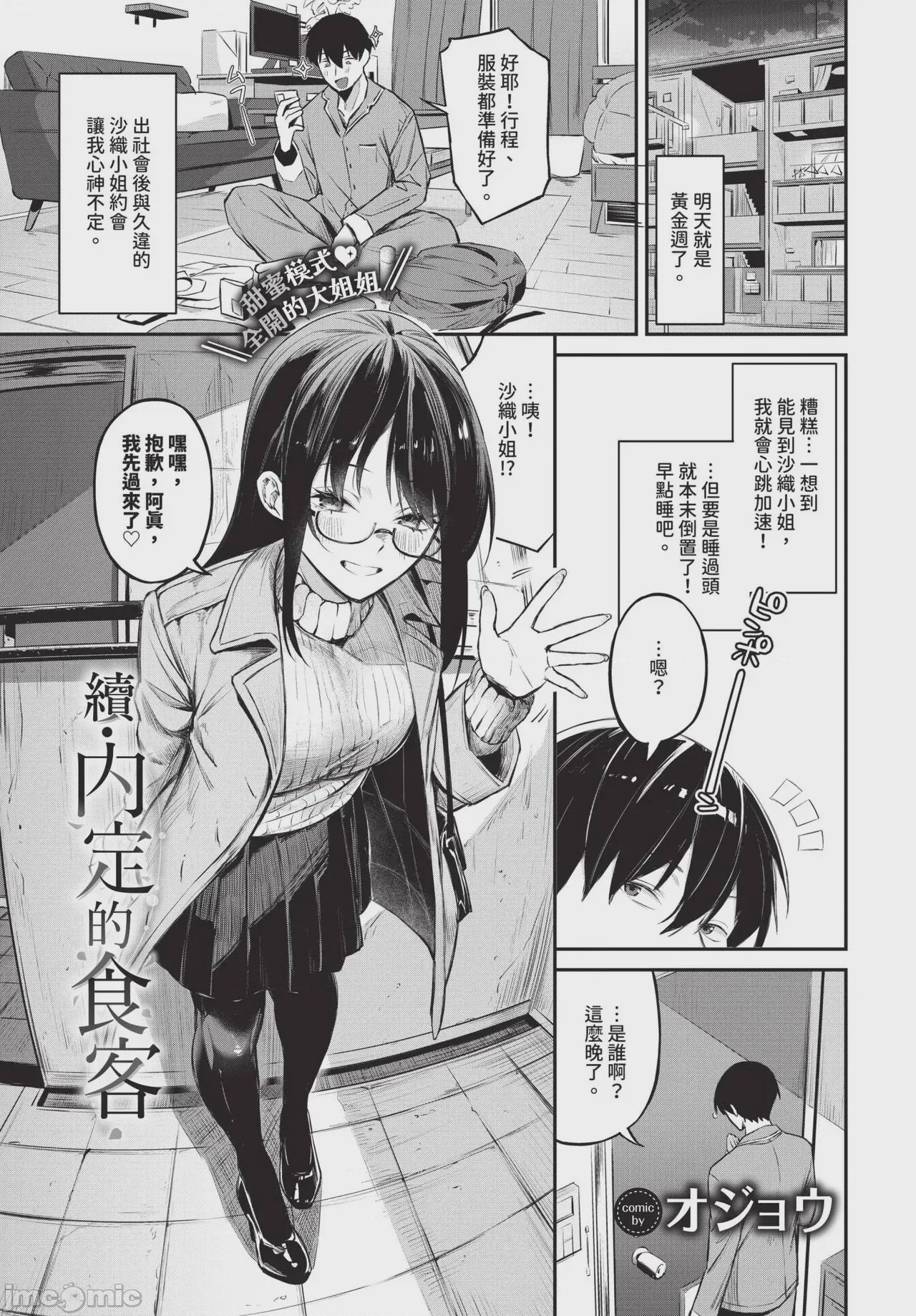 第1话，第 135 页