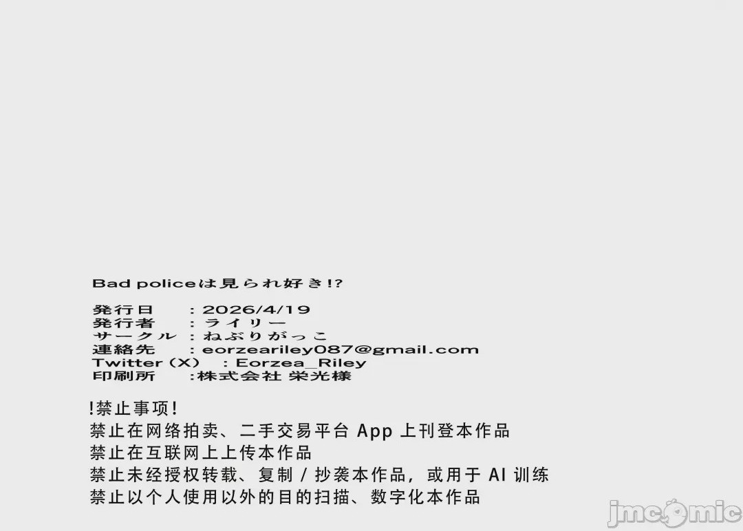 第1话, หน้า 46