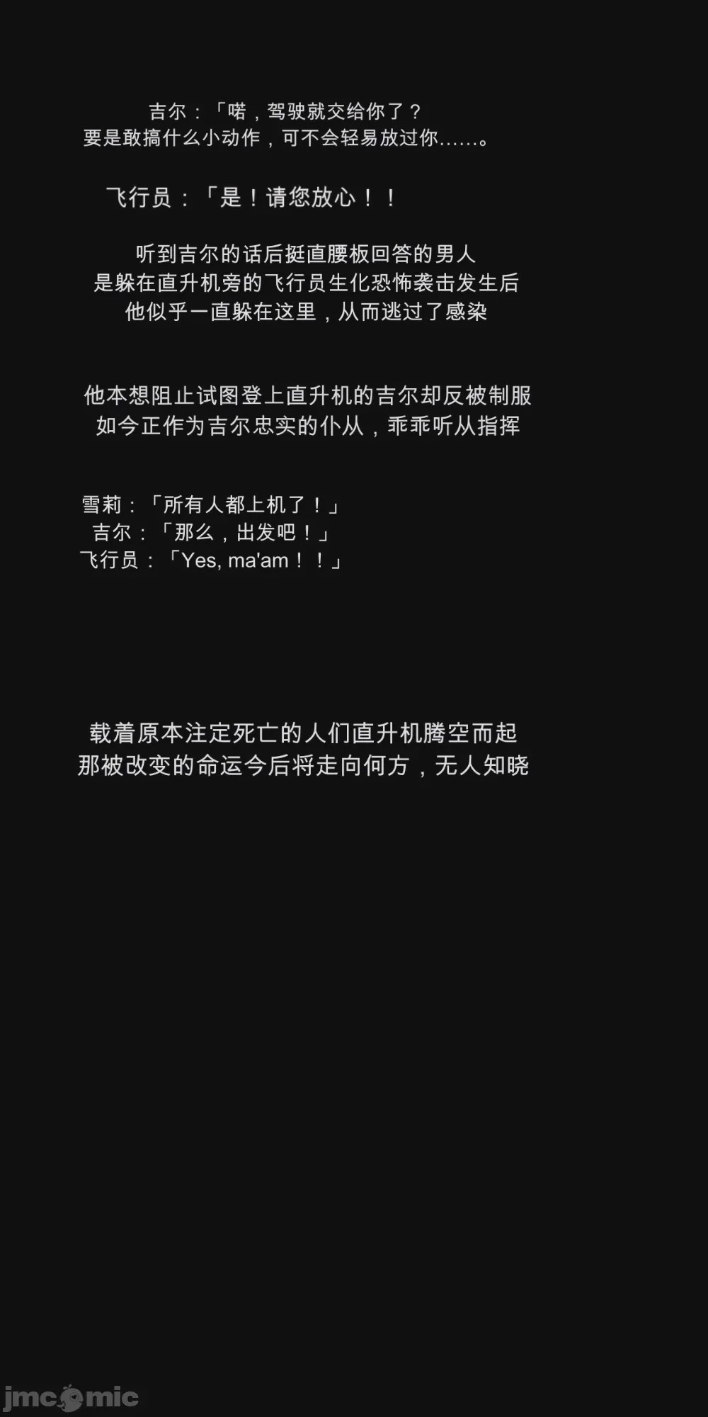 第1话，第 83 页