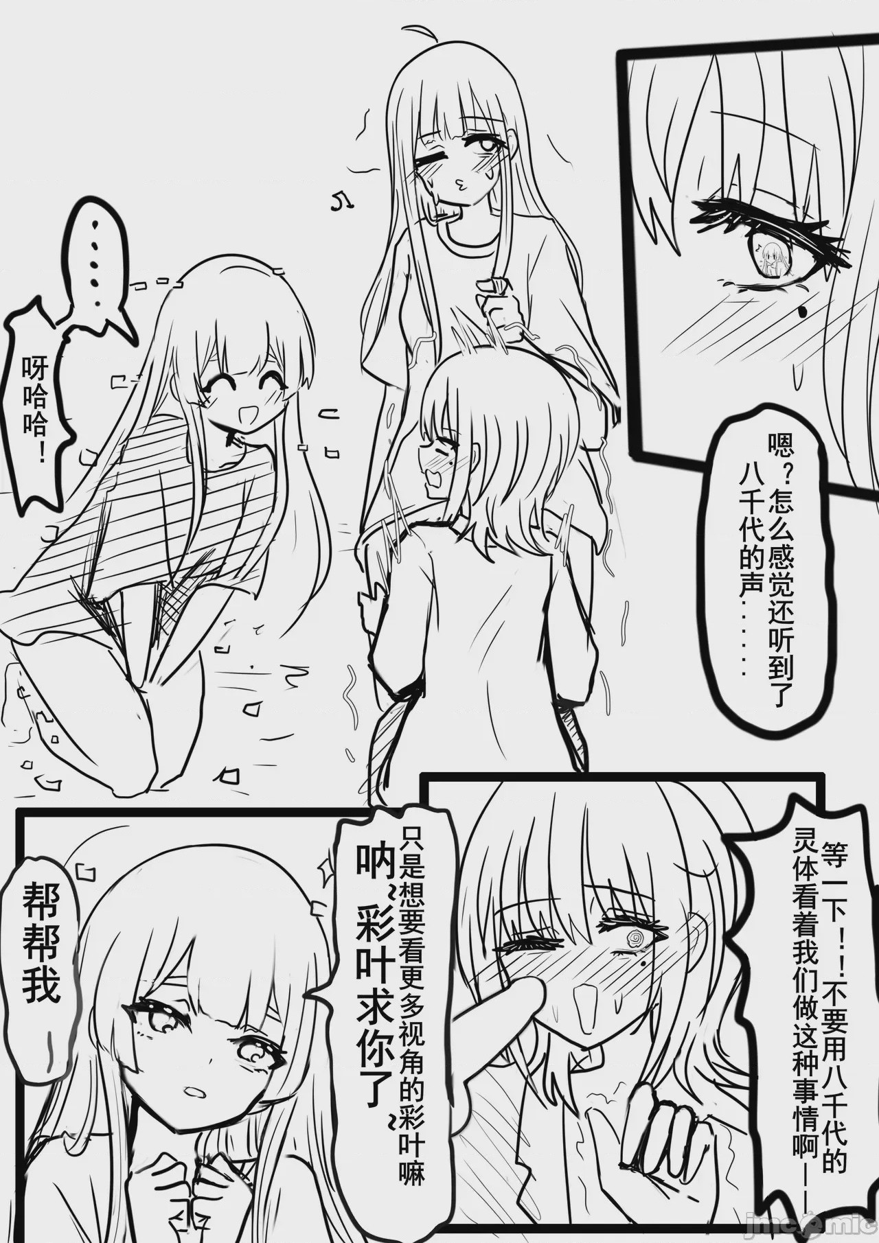 第1话, page 6