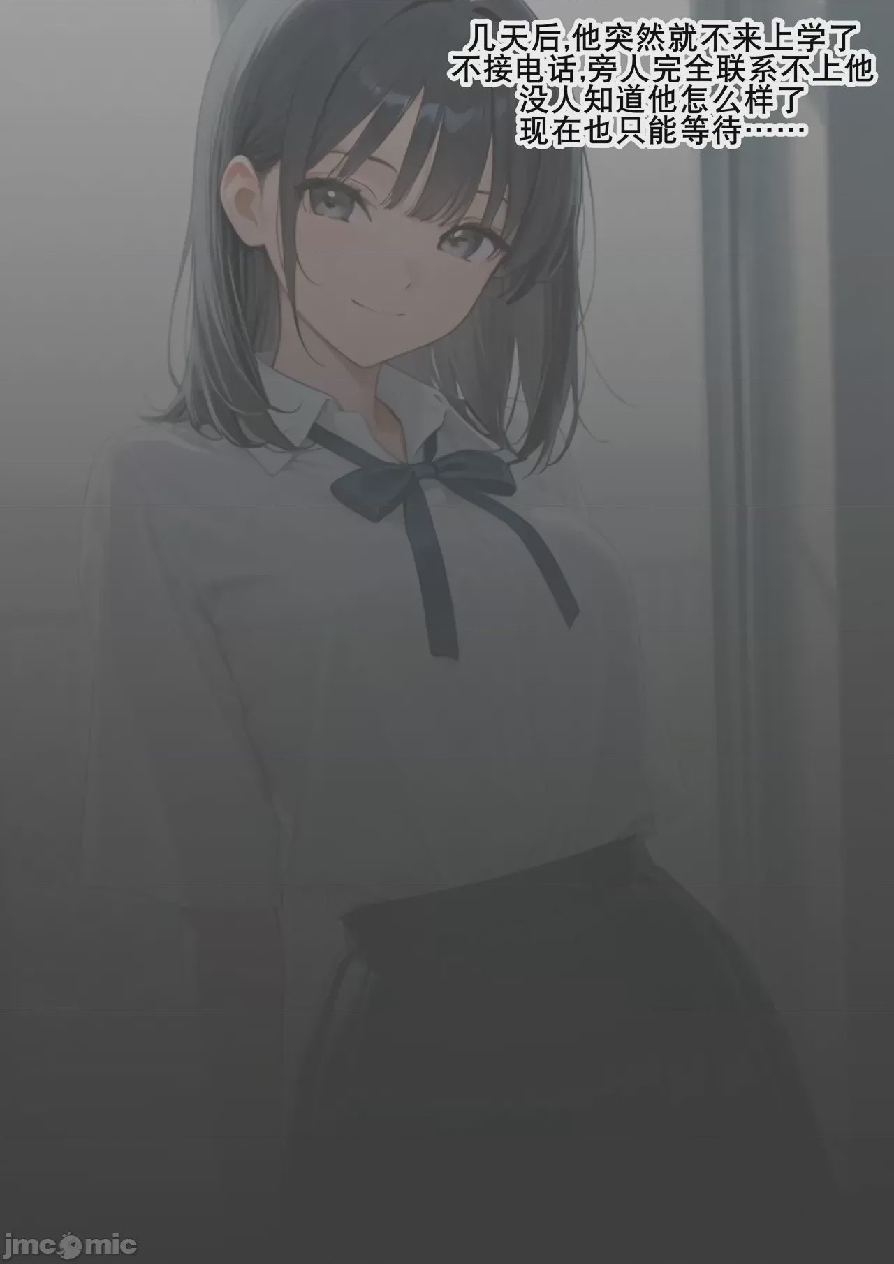 第1话，第 5 頁