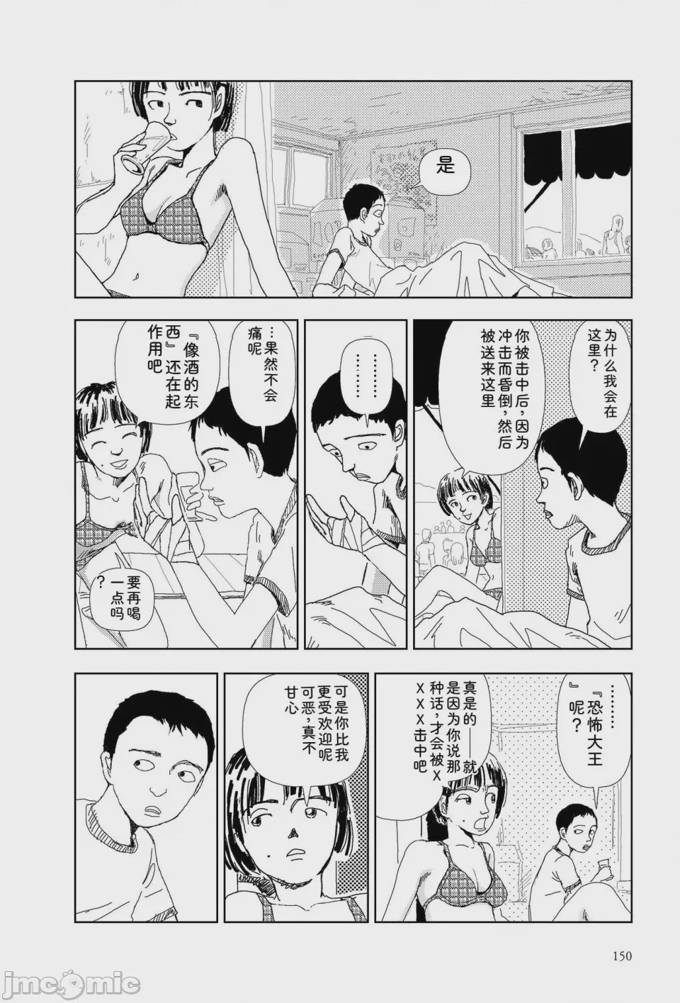 第1话、147 ページ