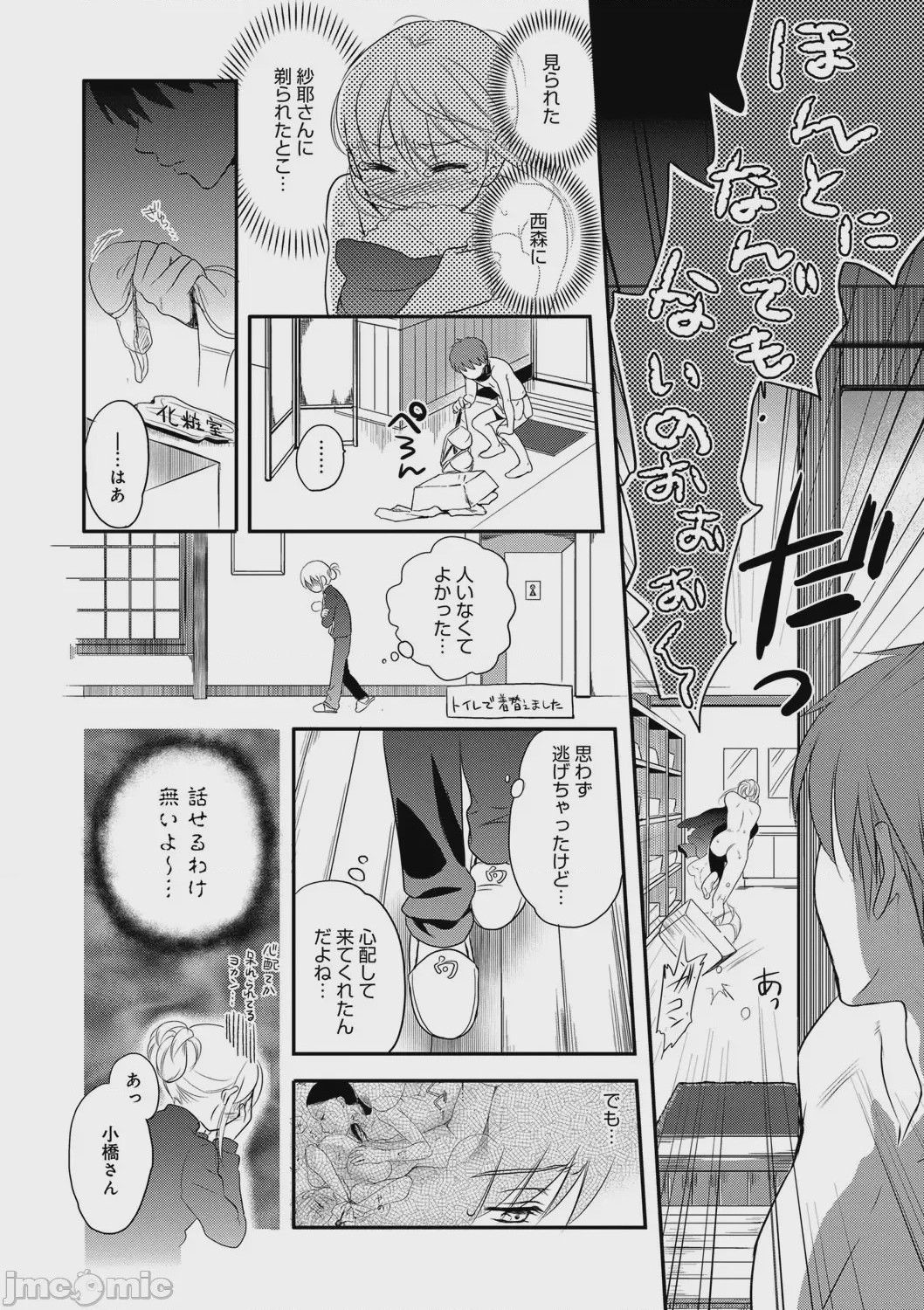 第1话，第 126 页