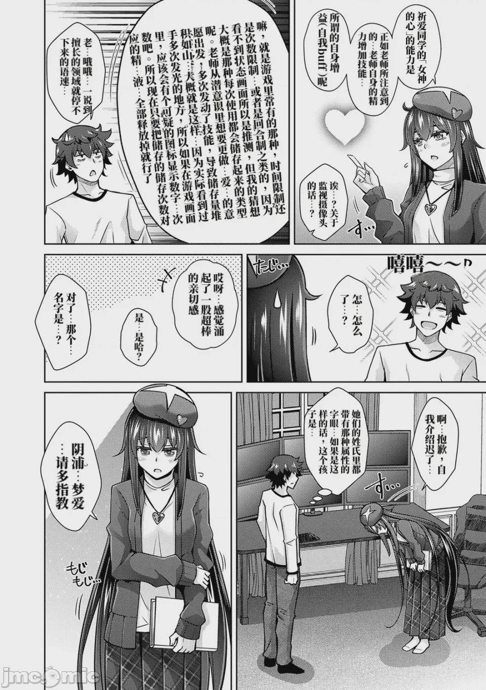 第1话, page 68