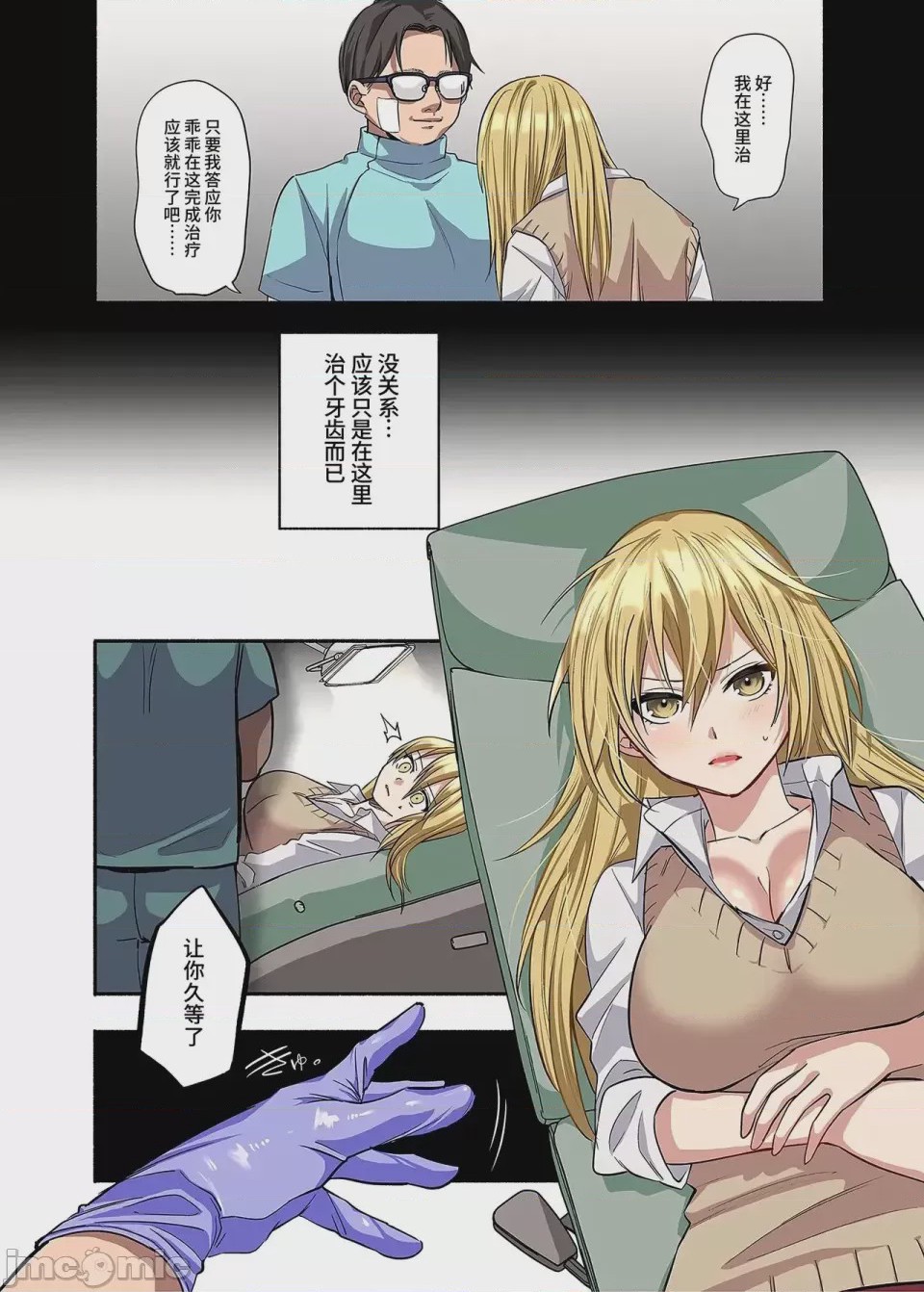 第1话，第 13 页