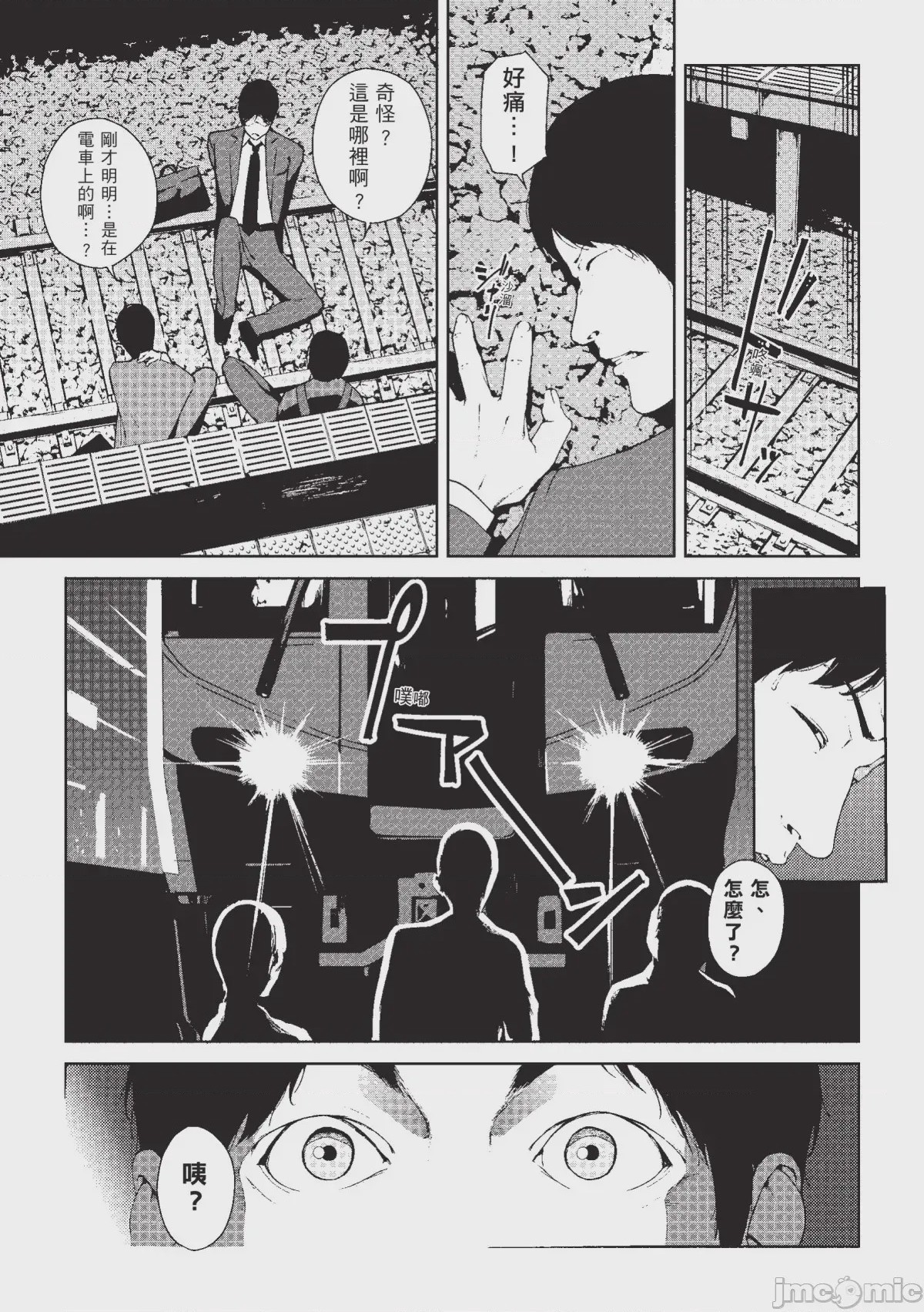 第1话，第 160 页