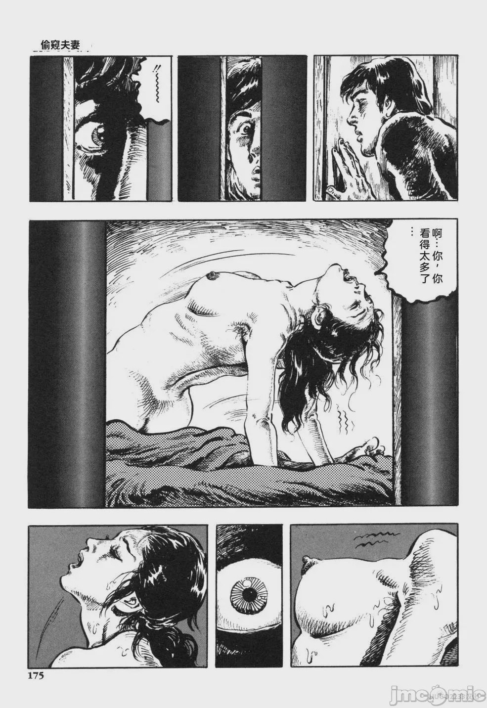 第1话，第 188 頁