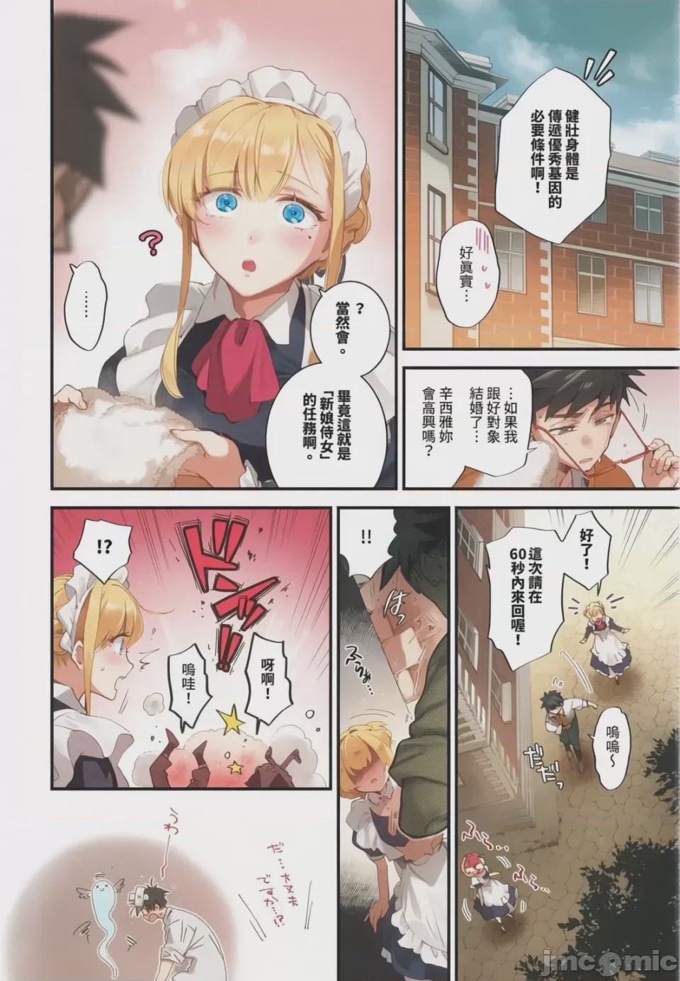 第1话, page 92