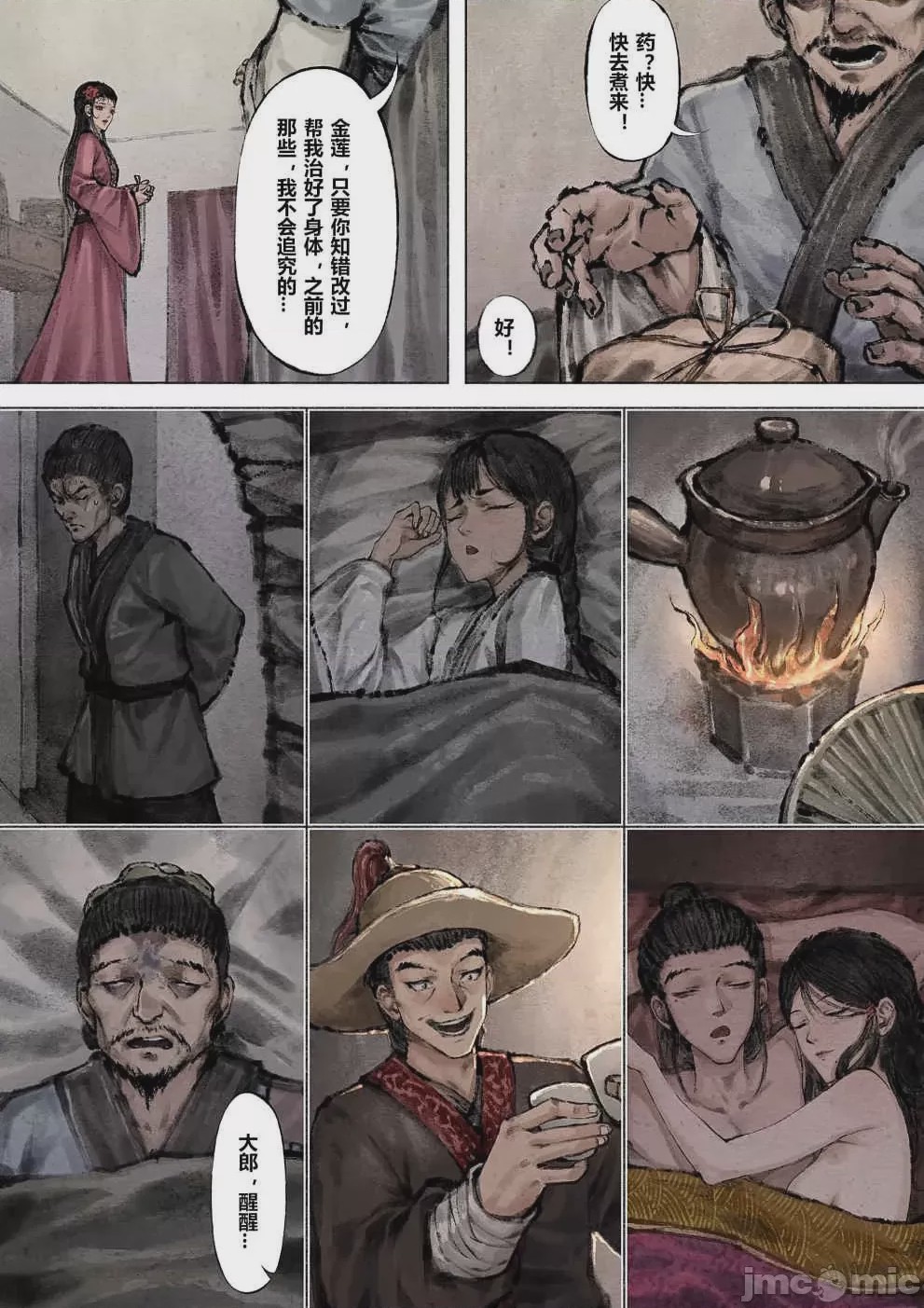 第1话, trang 94