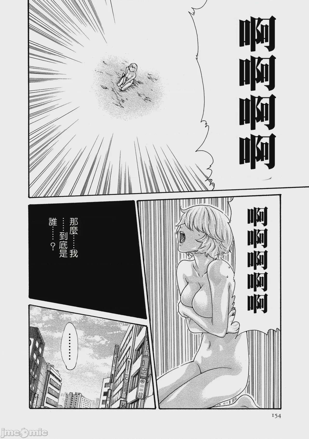 第1话, pahina 154