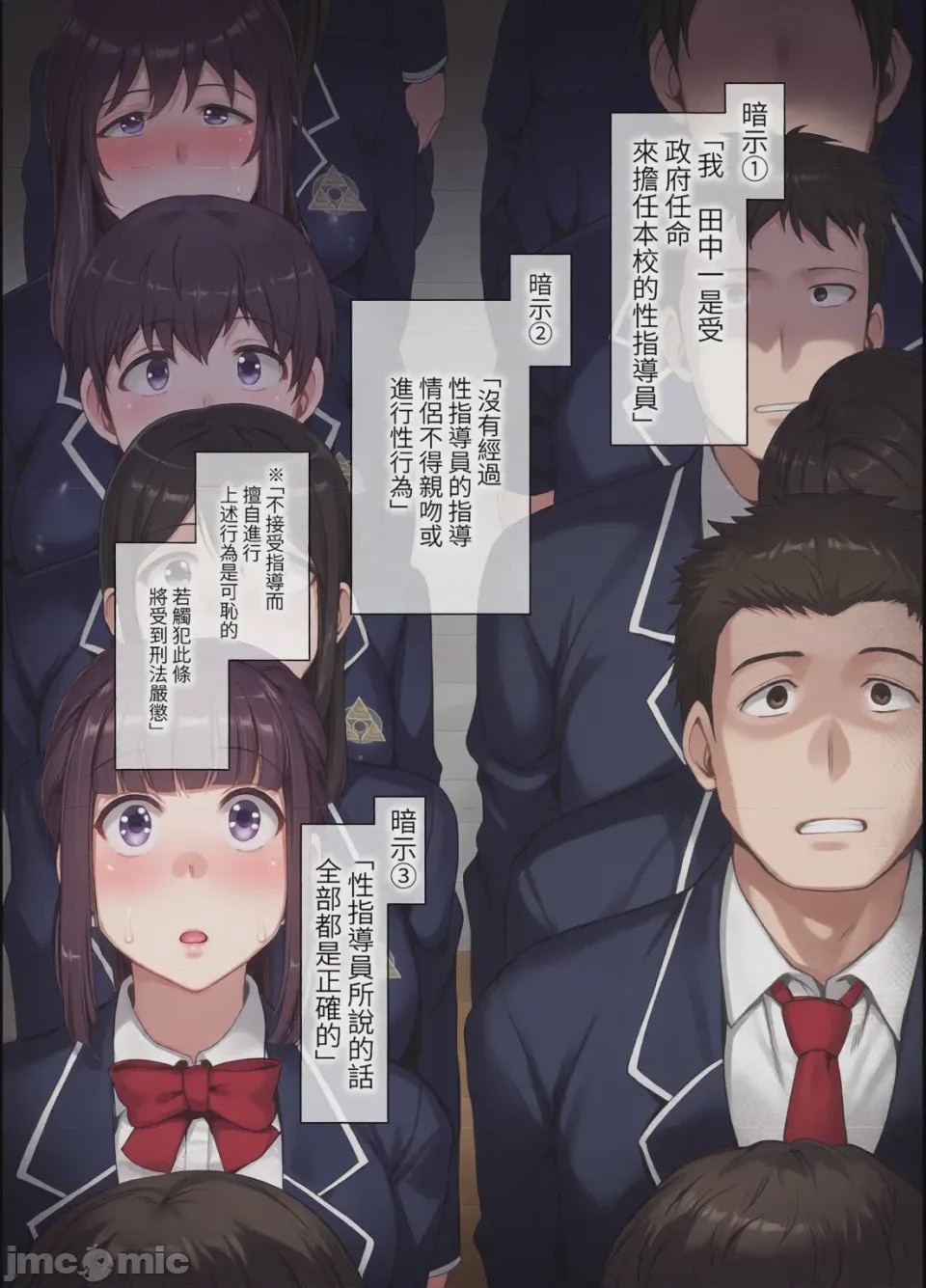 第1话，第 8 頁