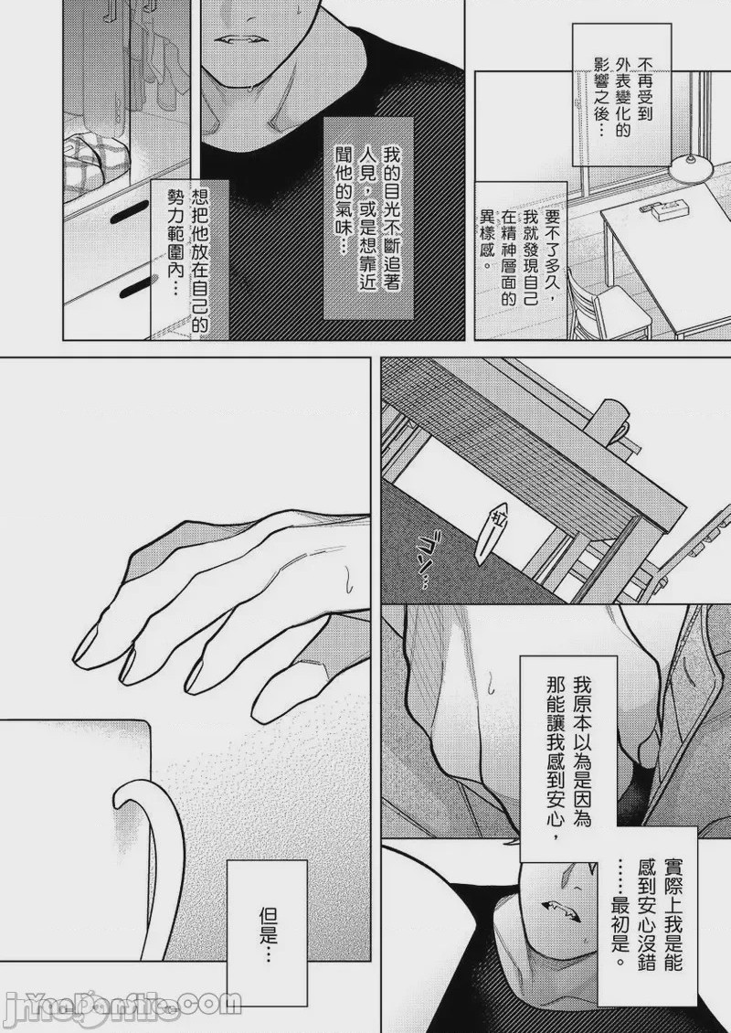 第1话，第 124 頁