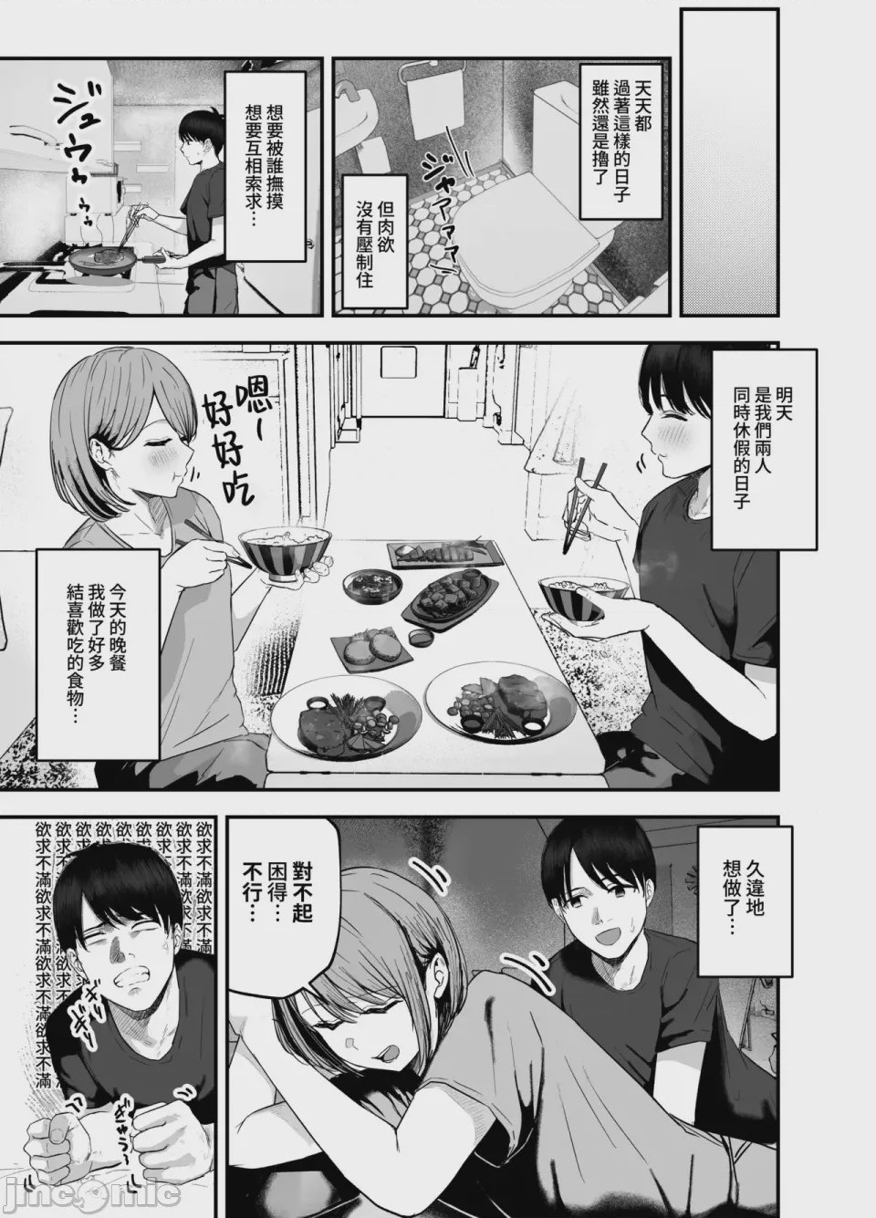 第1话, หน้า 10