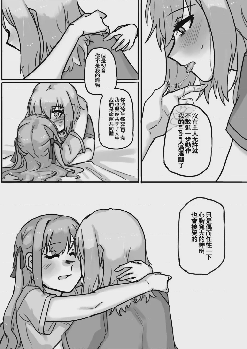 第1话, page 13
