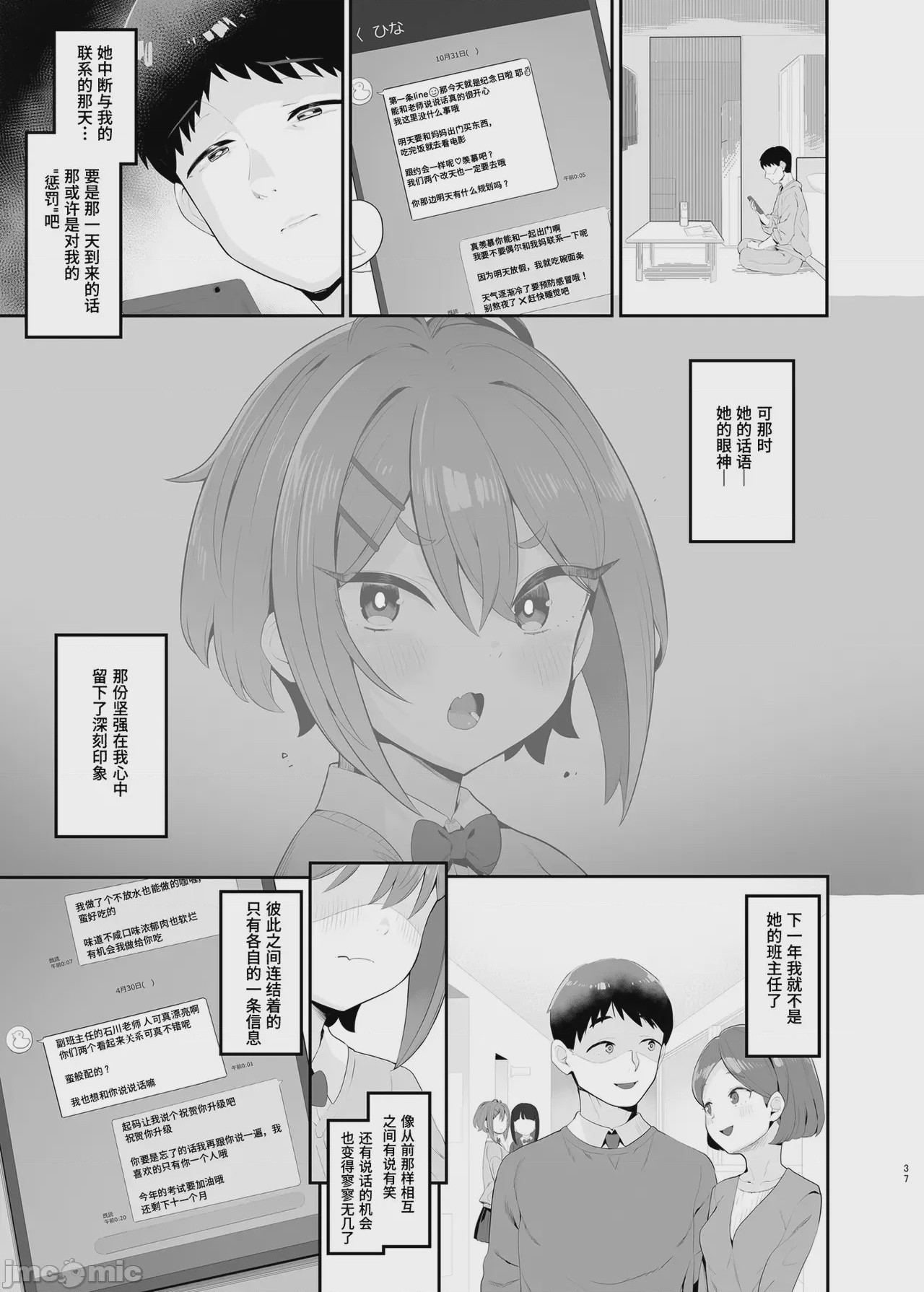 第1话, trang 37