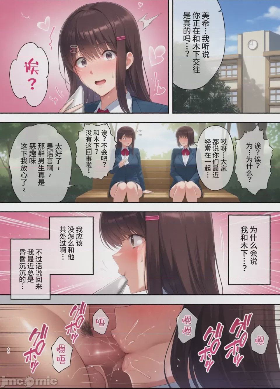第1话，第 30 頁