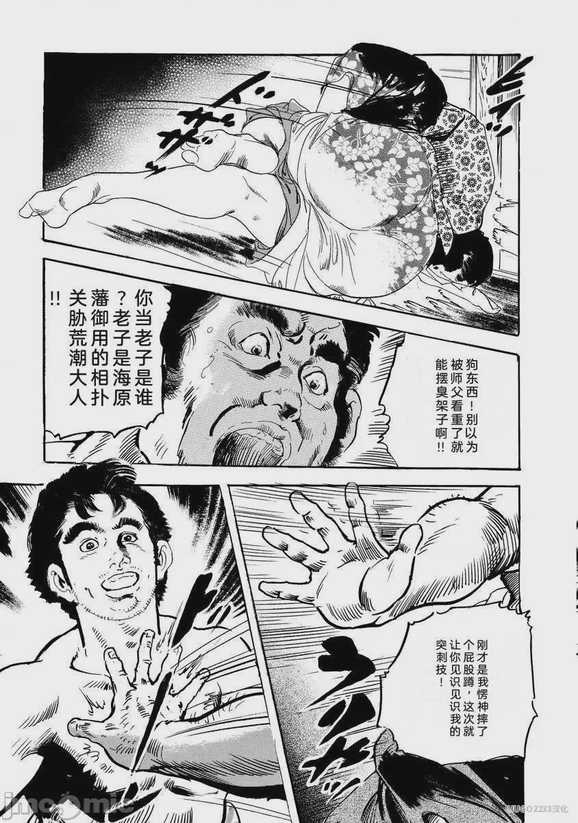 第1话，第 256 页