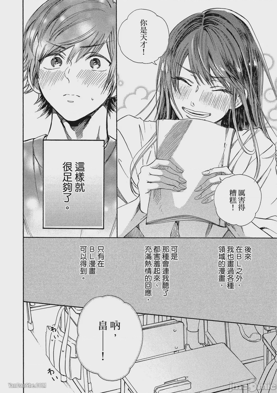 第1话, pahina 102